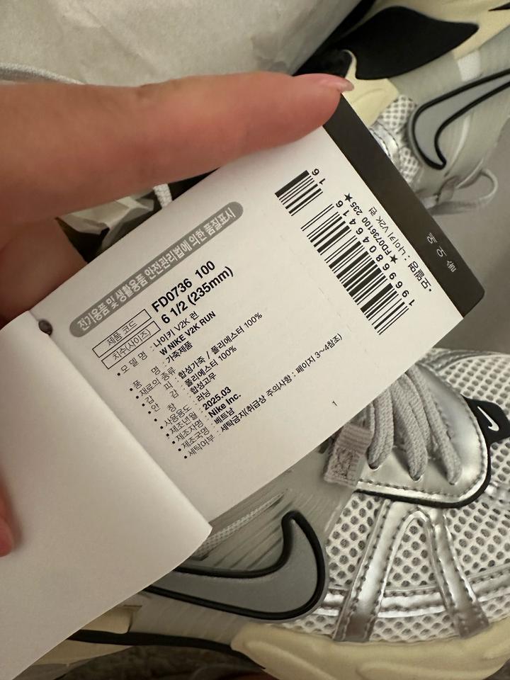 Кроссовки Nike V2K Run