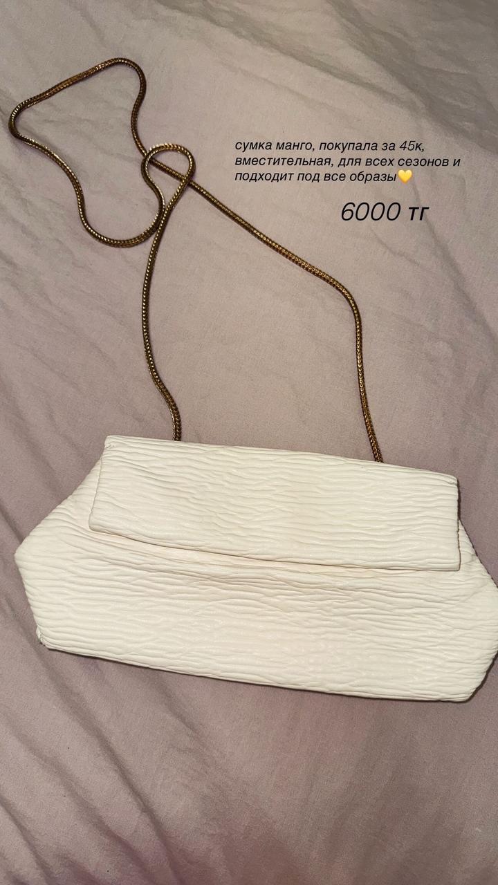 Сумка Mango