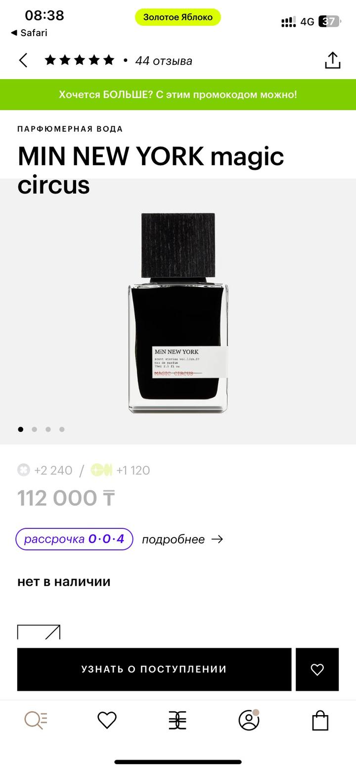 Парфюм