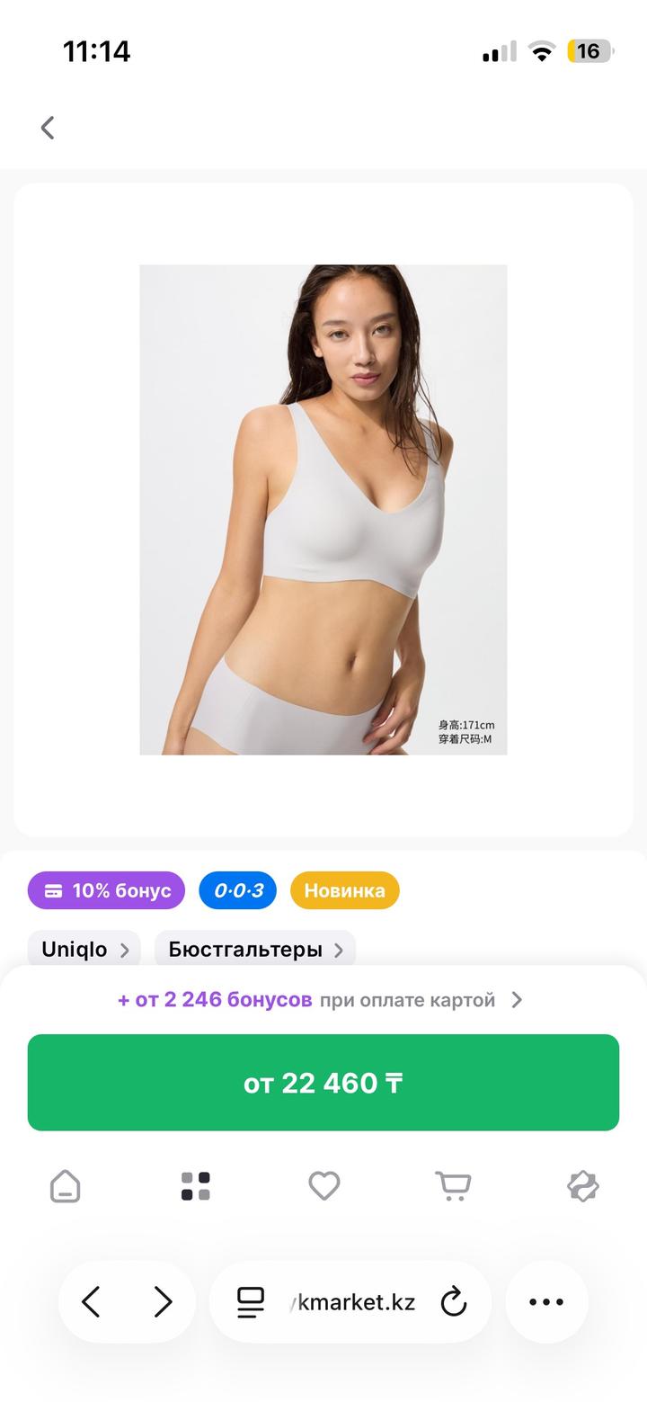 Bra хл