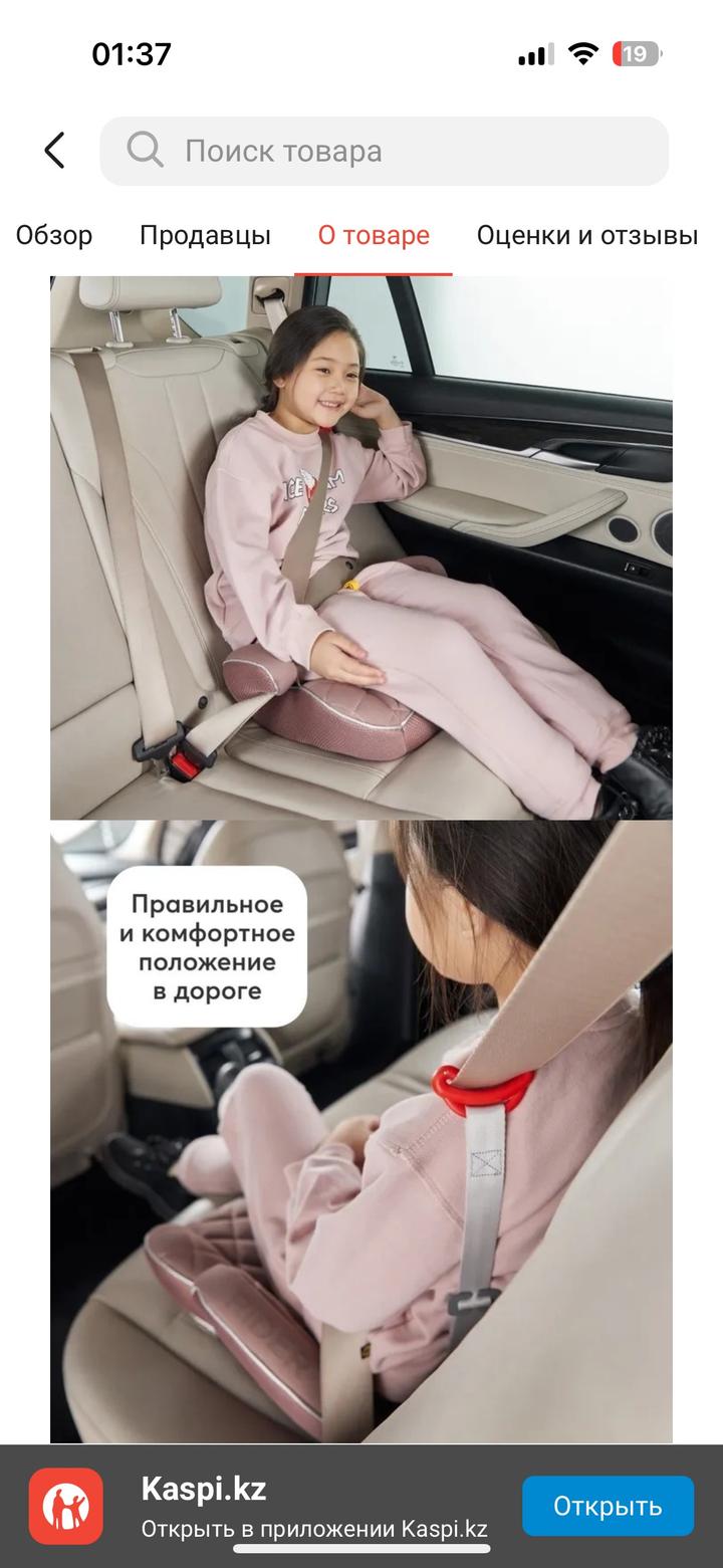 Бустер деткам для авто happy baby