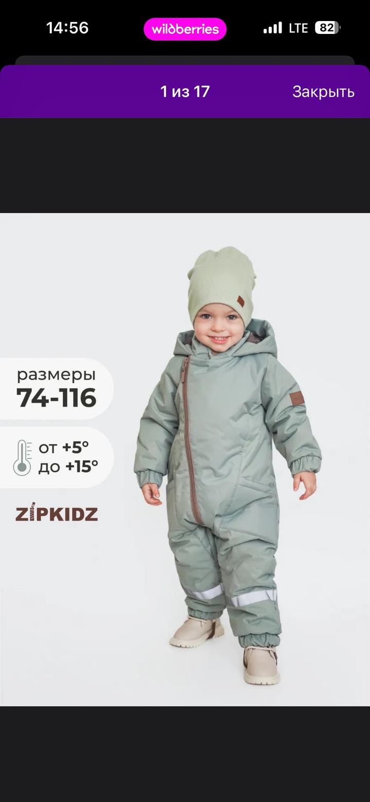 Демисезонный комбинезон для малышей из мембранной ткани бренда Zipkidz