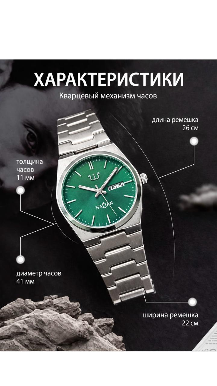Набор мужских наручных часов DUO