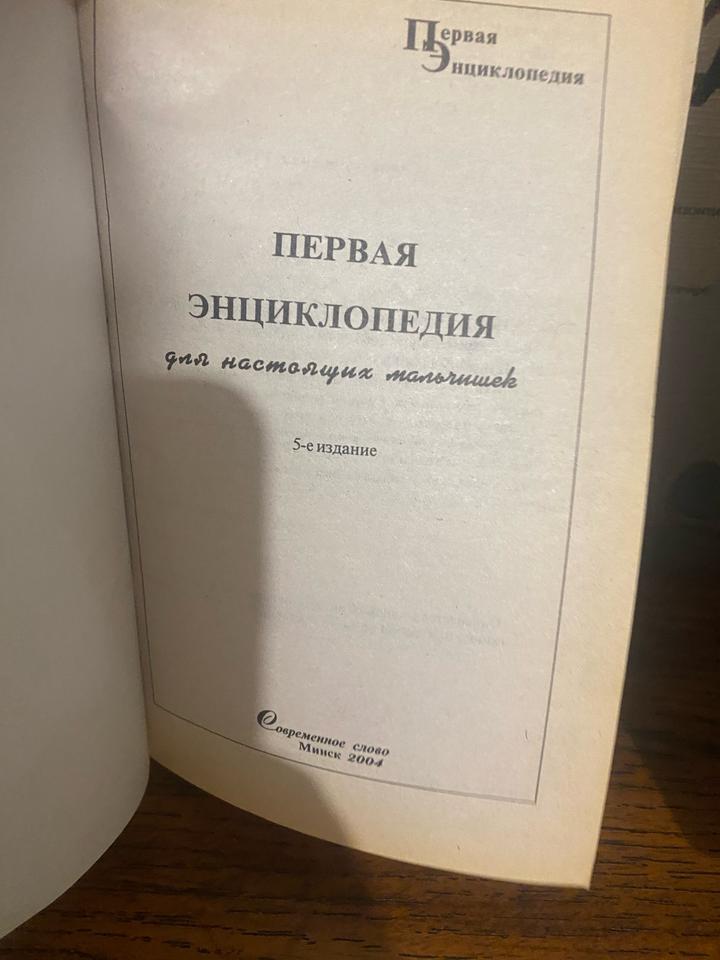 Книги для мальчика