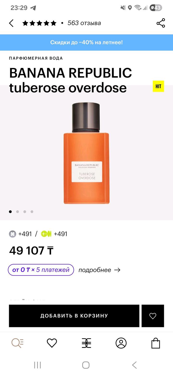 BANANA REPUBLIC tuberose overdose