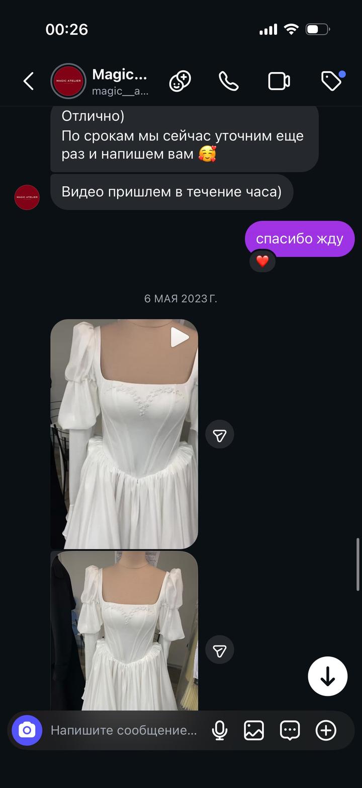 Magic Atelier модель «Valencia