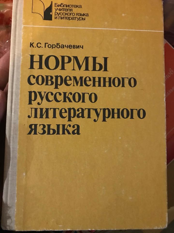 Учебники по русскому языку