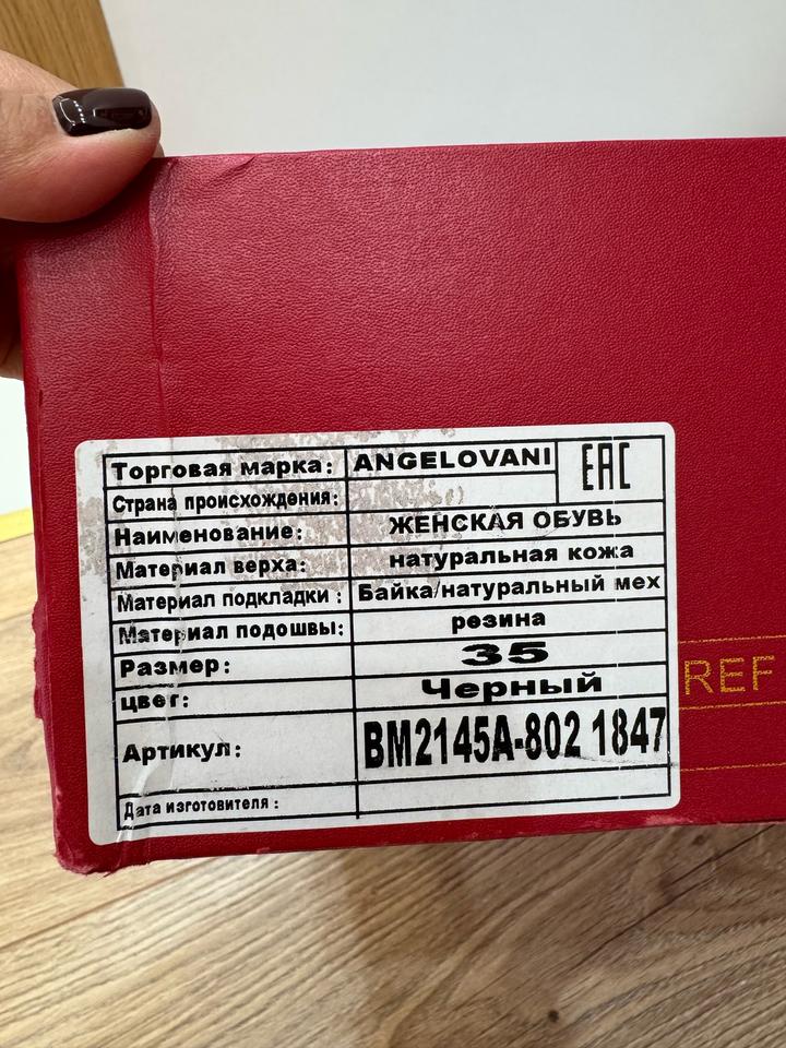 Зимние сапоги