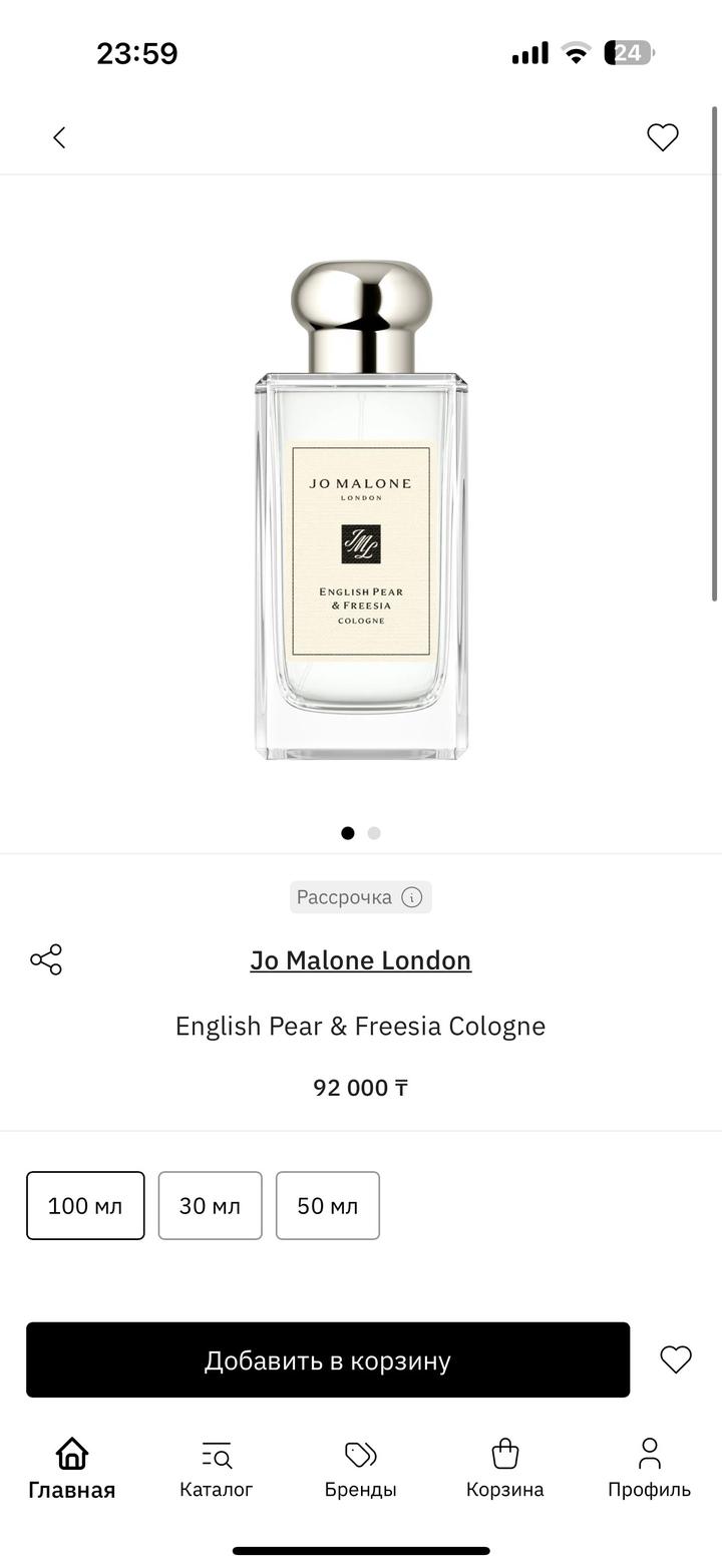 Парфюмерная вода Jo Malone