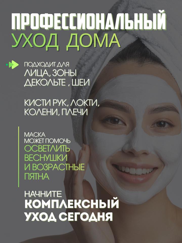 Корейская чудо маска