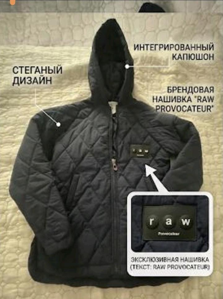 Осенняя куртка RAW