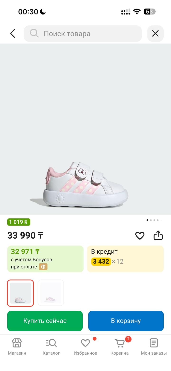 Детские кроссы Adidas