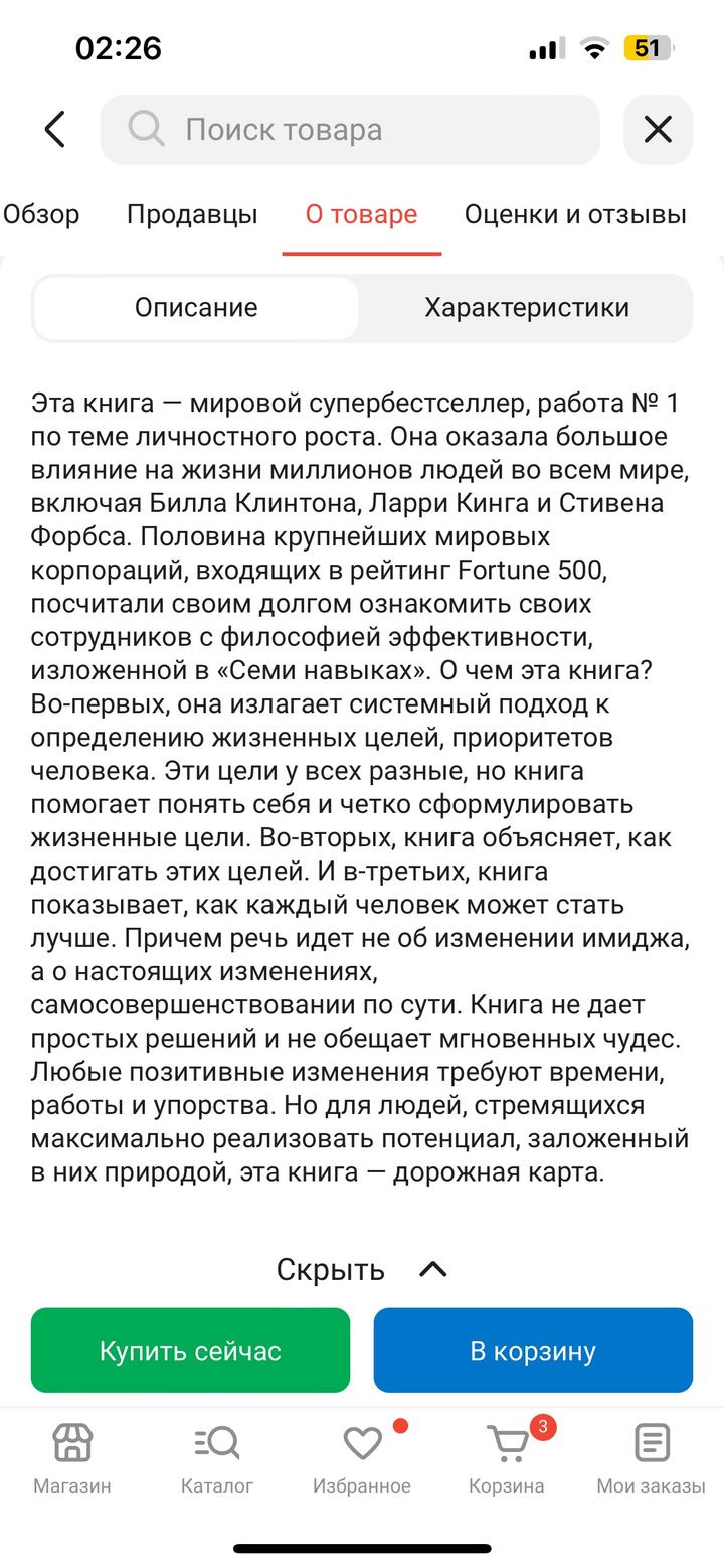 Книга для развития личности