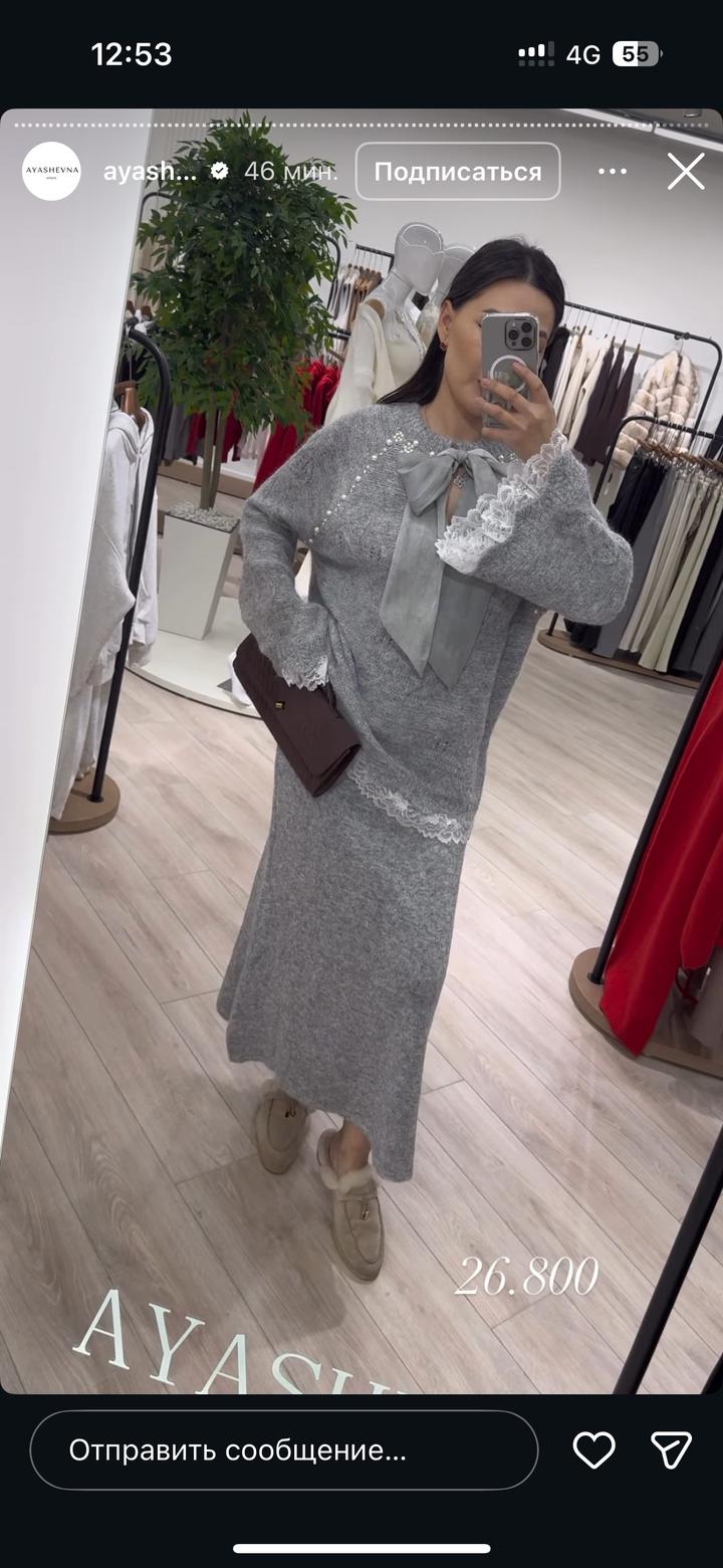 Юбка и кофта