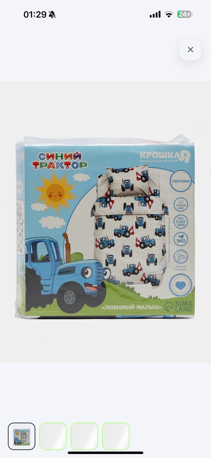 Новое детское постельное белье.