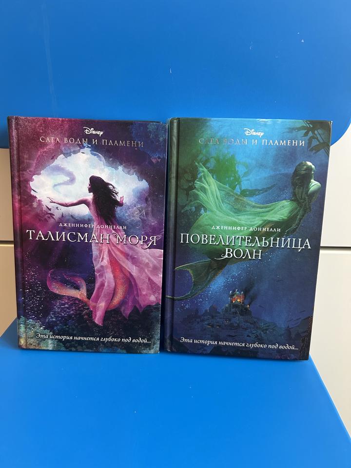 Книга Талисман Моря