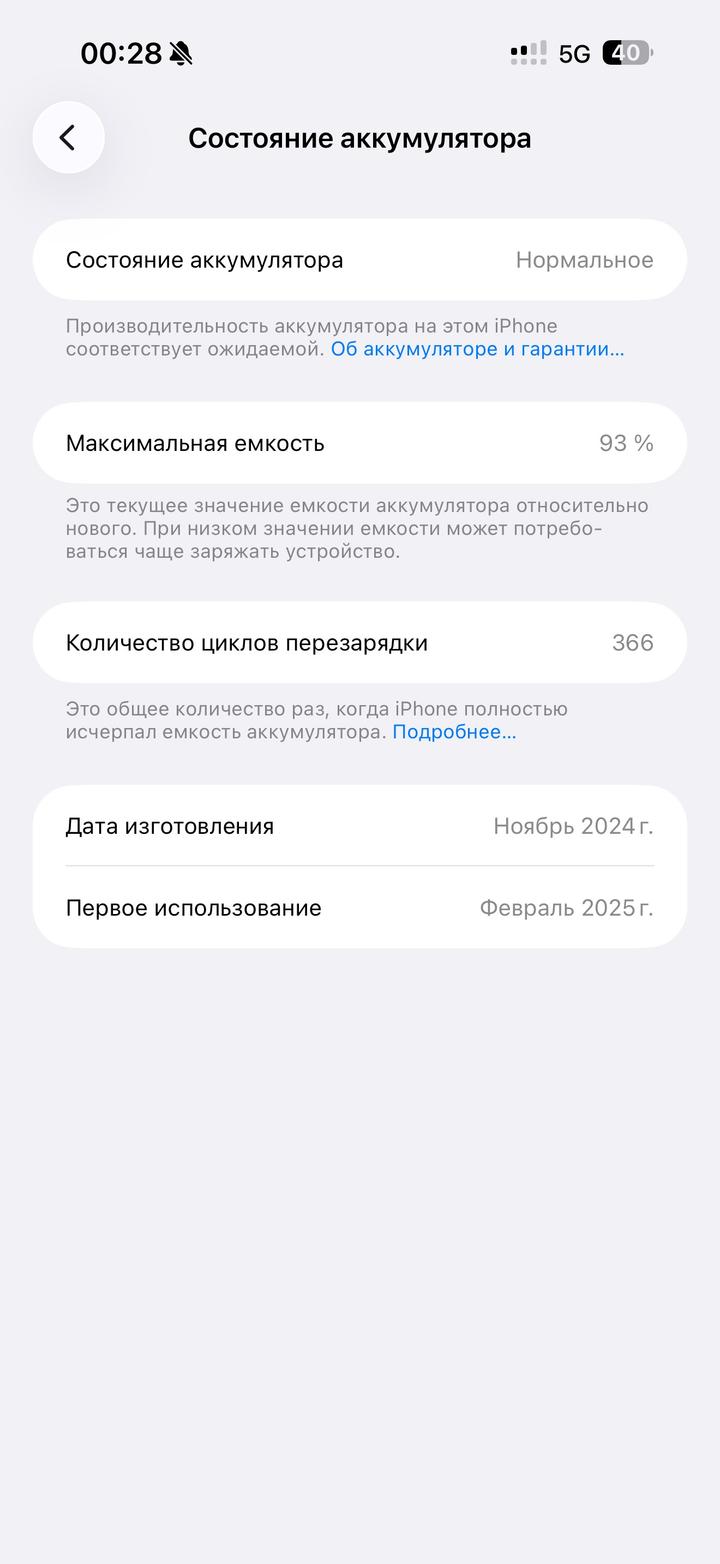 iPhone 16pro max 512 гб