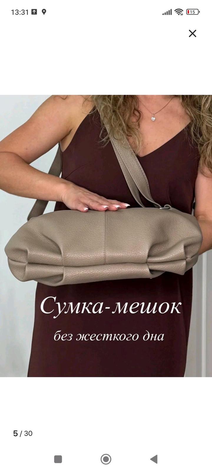 Сумка хобо экокожа