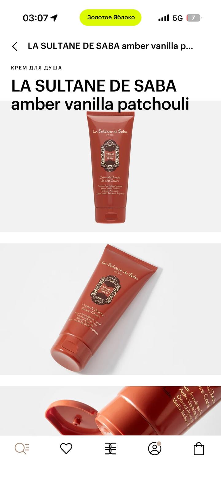 Крем гель для душа La sultan de Saba оригинал
