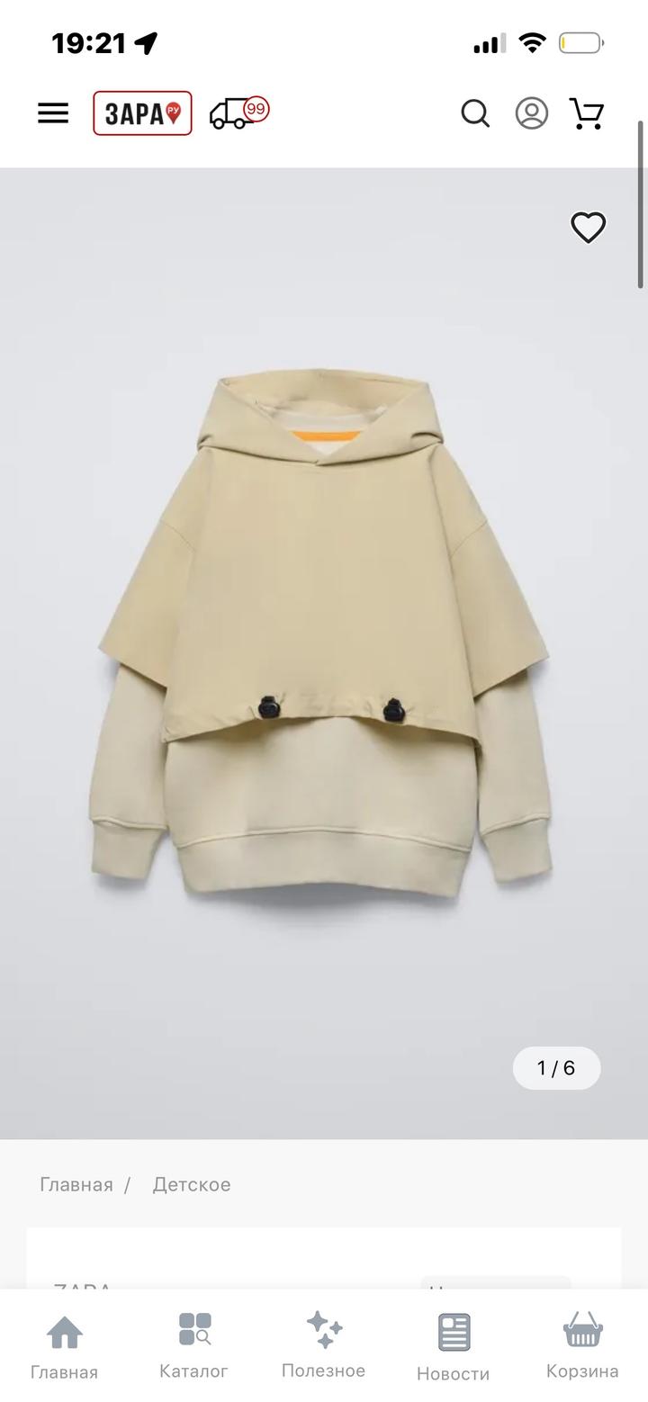 Толстовка Zara