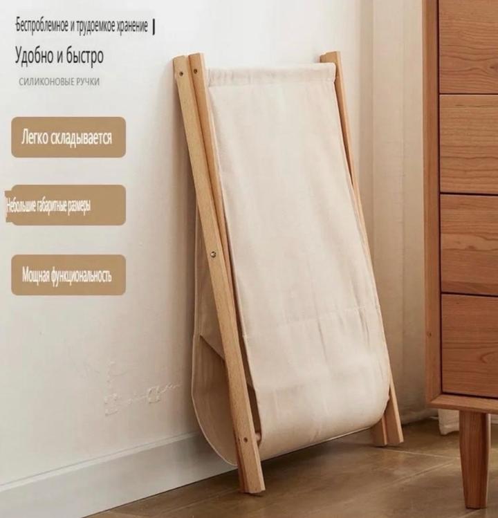 Ящик для белья