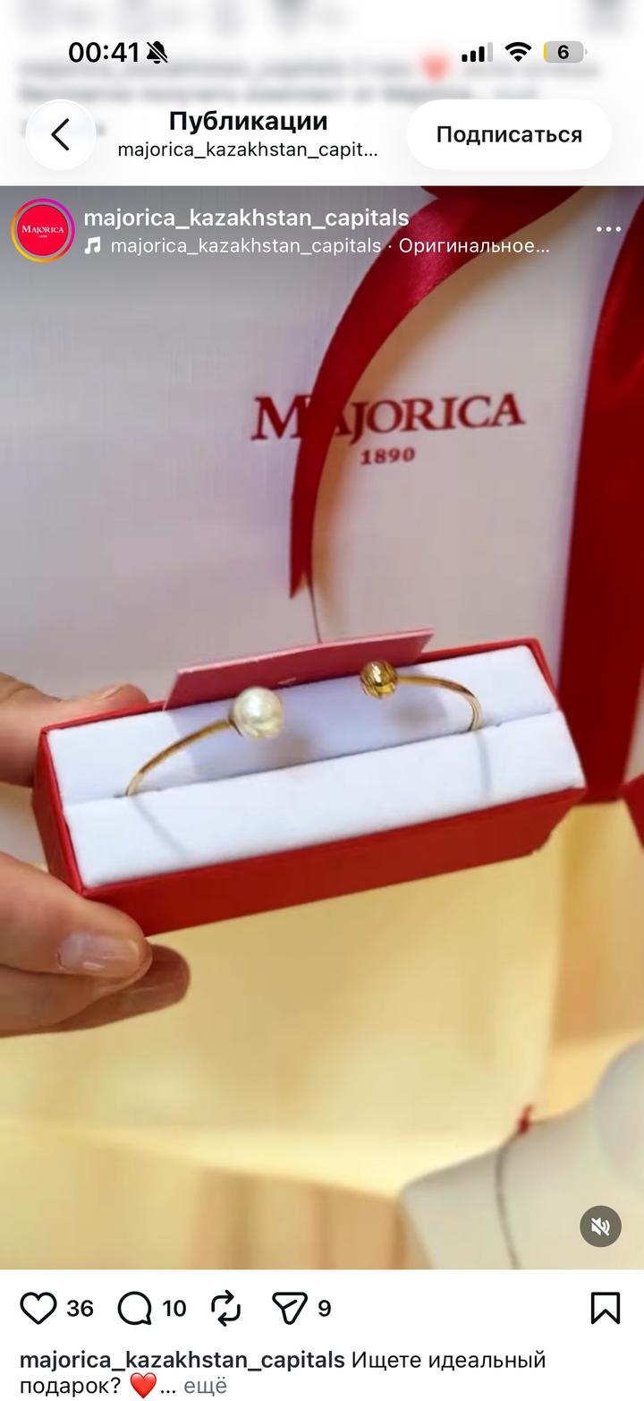 Браслет majorica