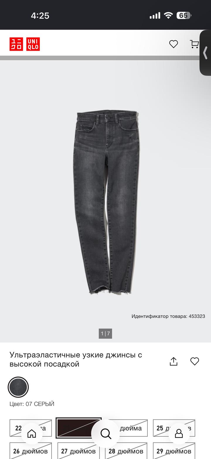 Скинни джинсы Uniqlo