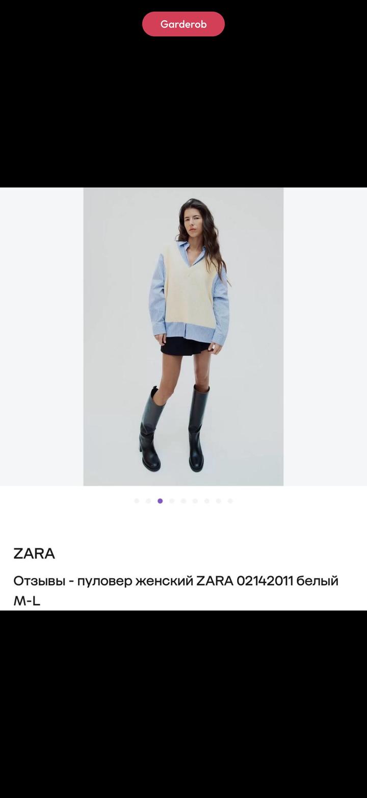 Джемпер Zara