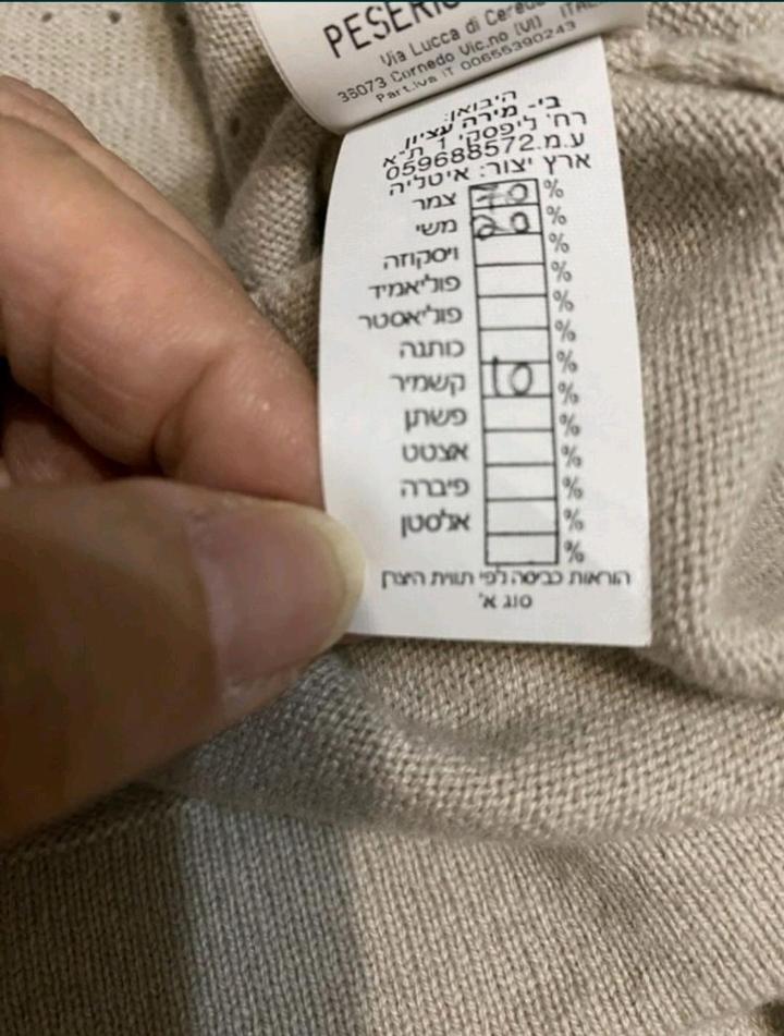 Пуловер бренда "Peserico"