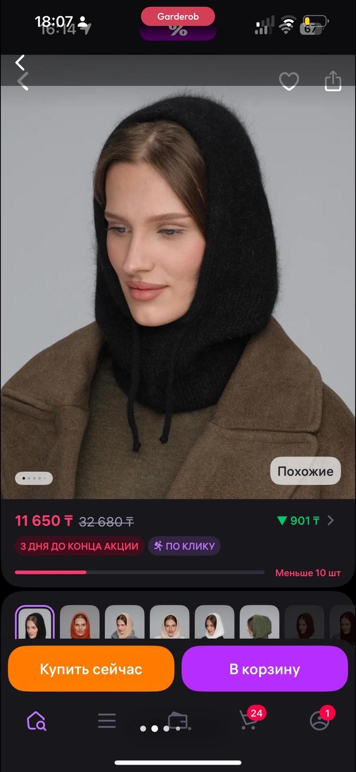 Капор черный женский