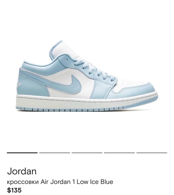 Кроссовки - Air Jordan 1 Low ice blue