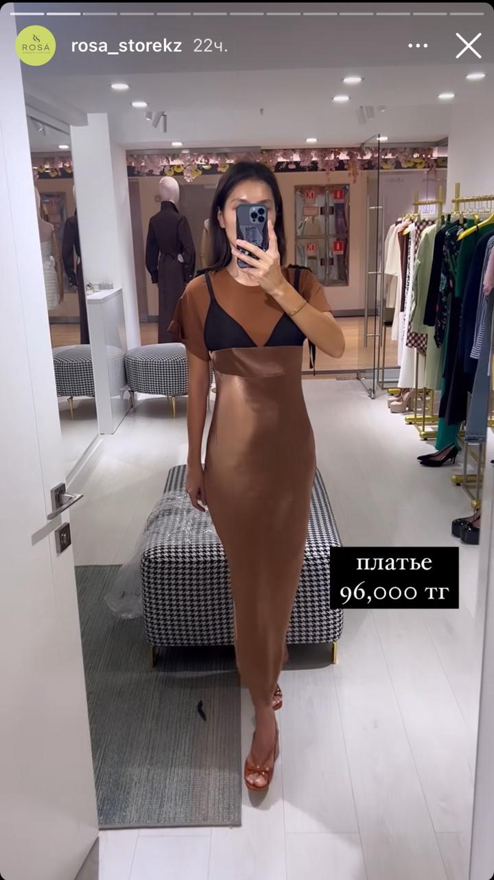 Платье Twist