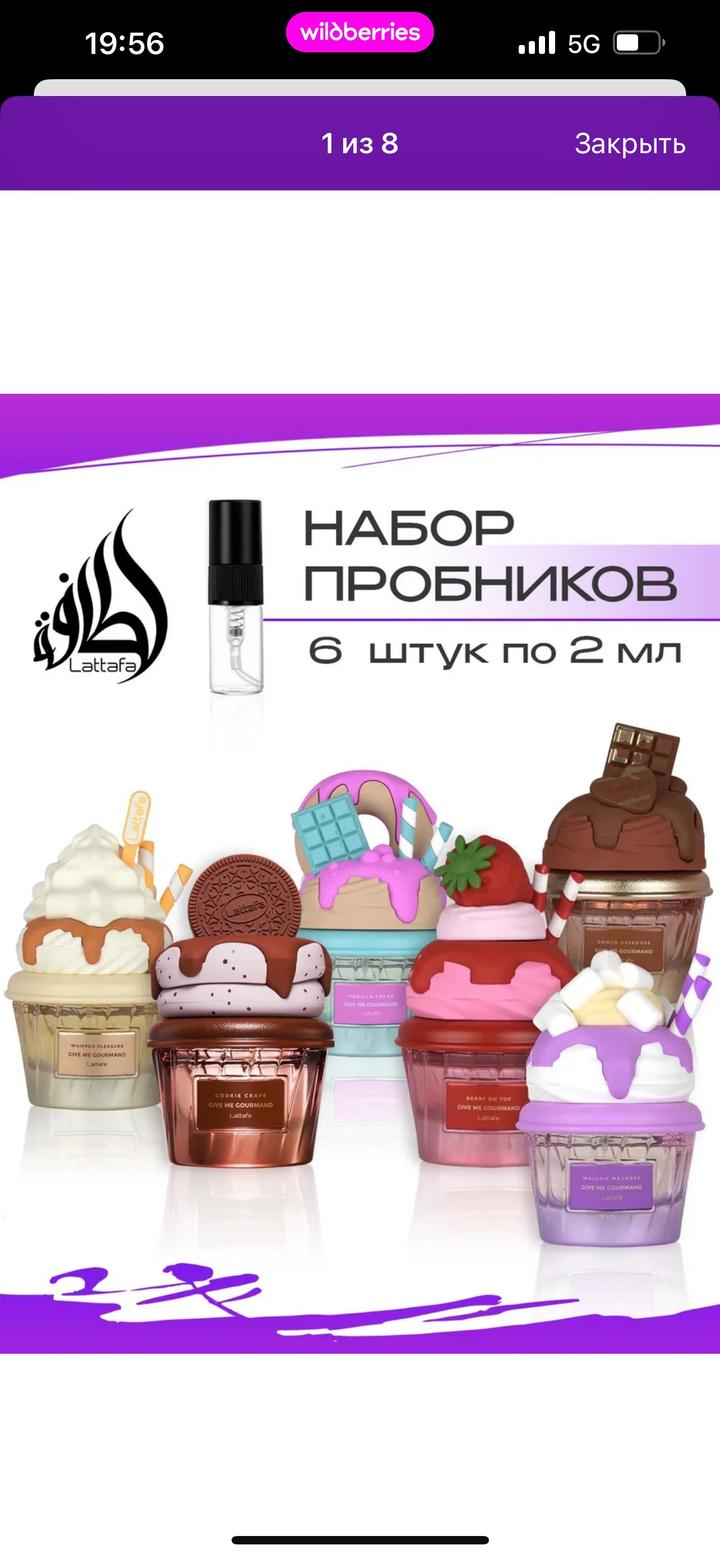 10 мини парфюм Lattafa