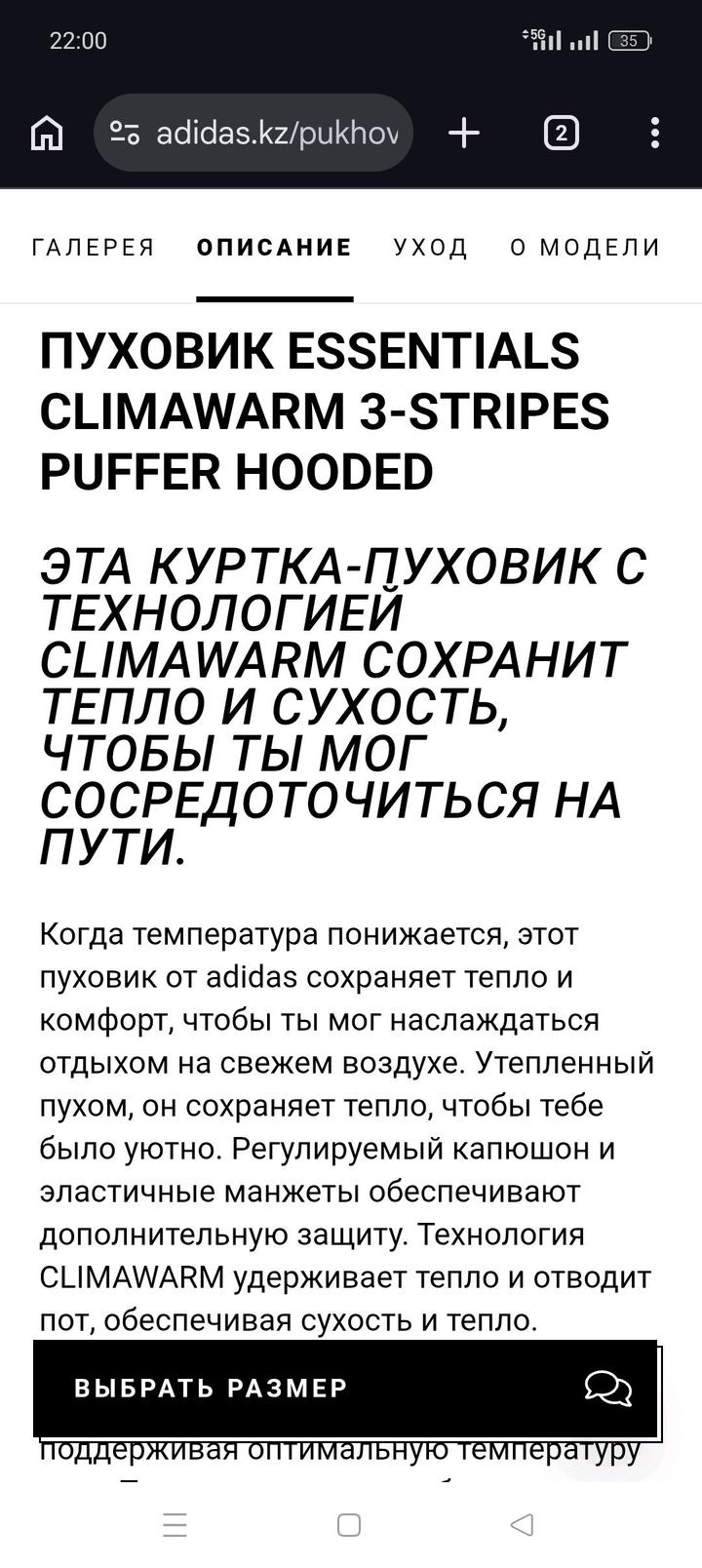 Пуховик новый Adidas оригинал, размер М
