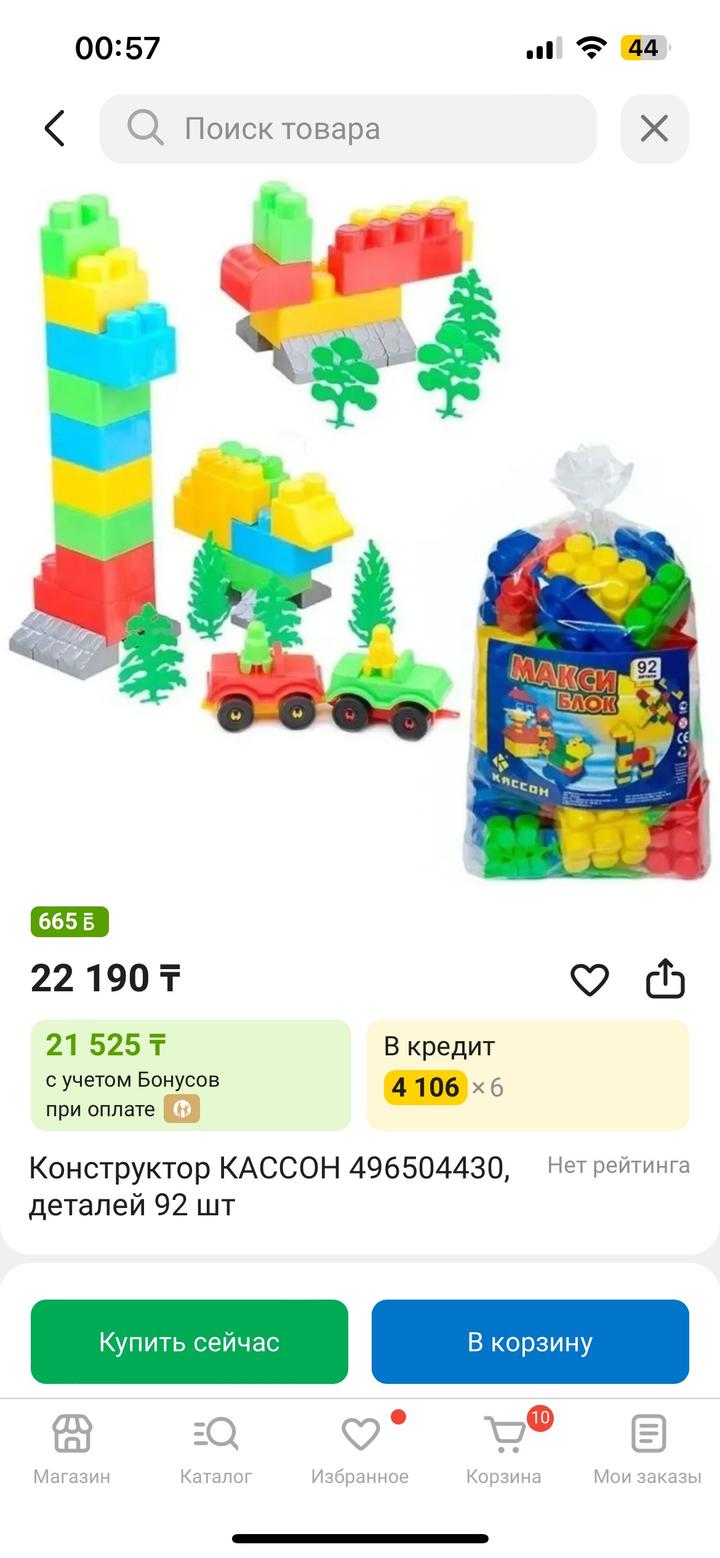 конструктор
