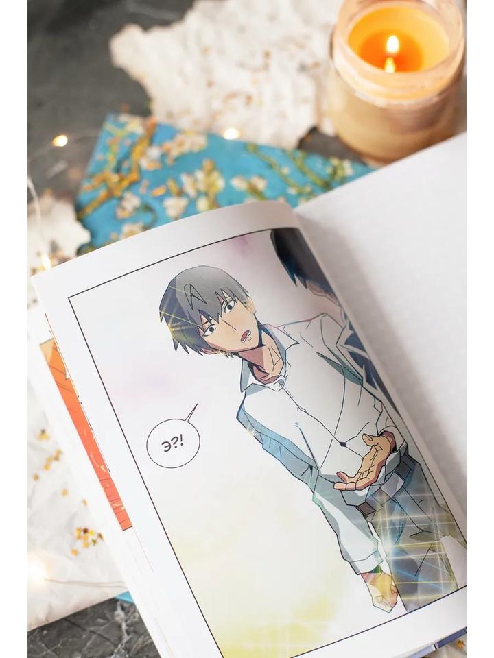 Манхва/книга «Магия вернувшегося должна быть особенной» часть 1