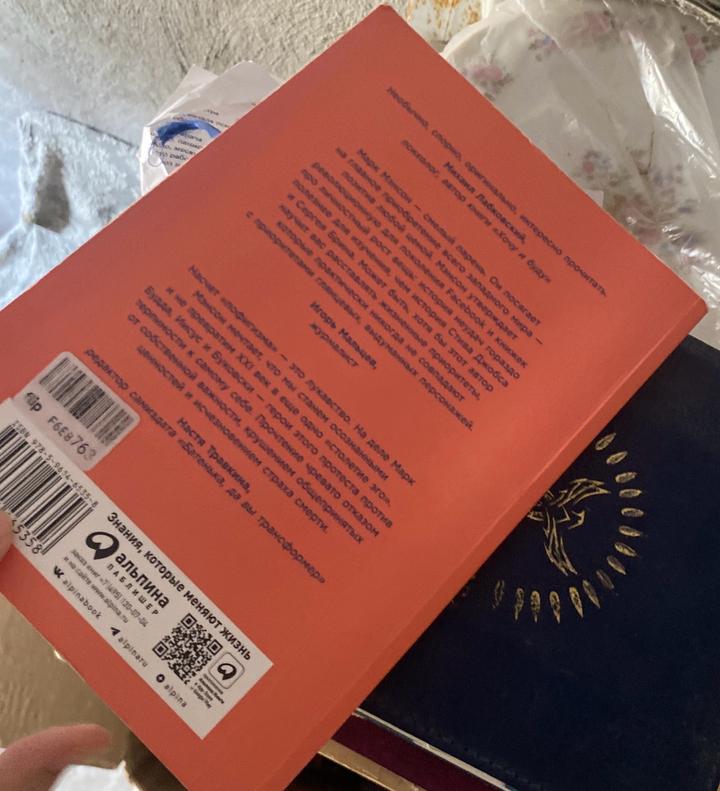 Тонкие искусство пофигизма