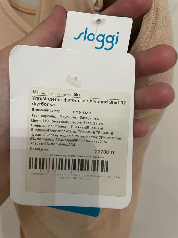 Топ с бра Sloggi