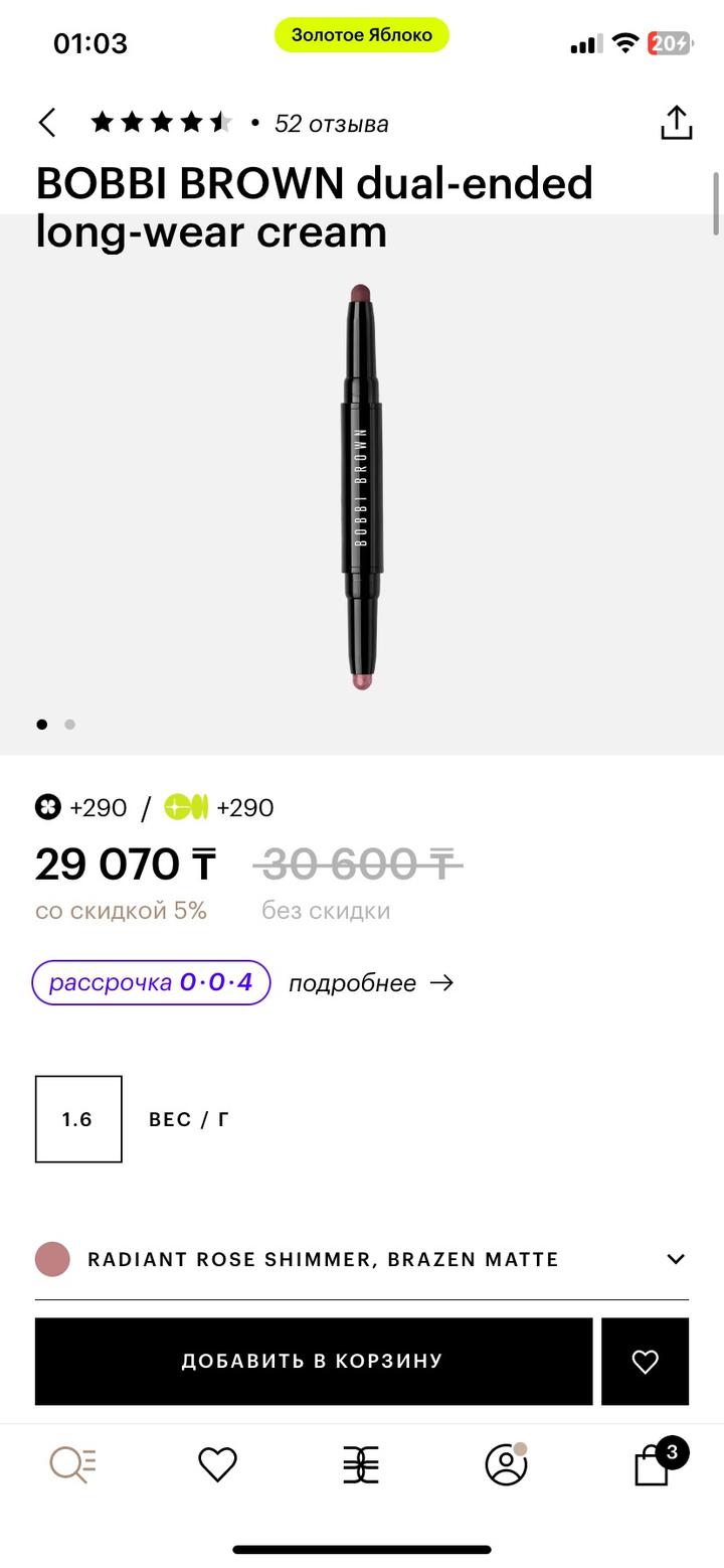 кремовые тени от Bobbi Brown