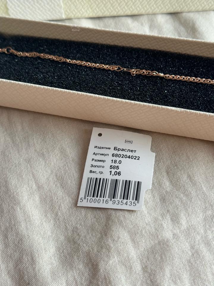 Золотой браслет 585