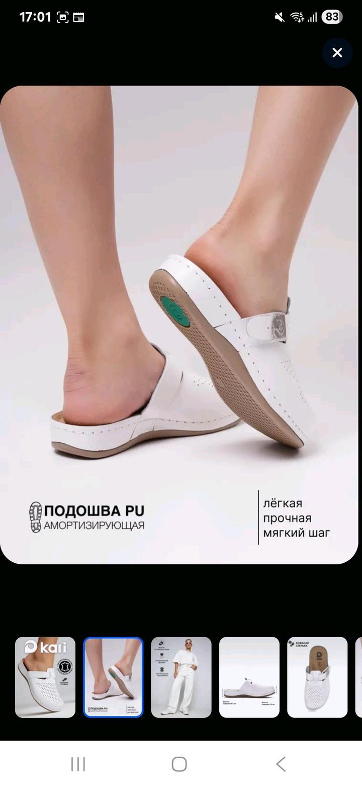 Сабо, натуральная кожа