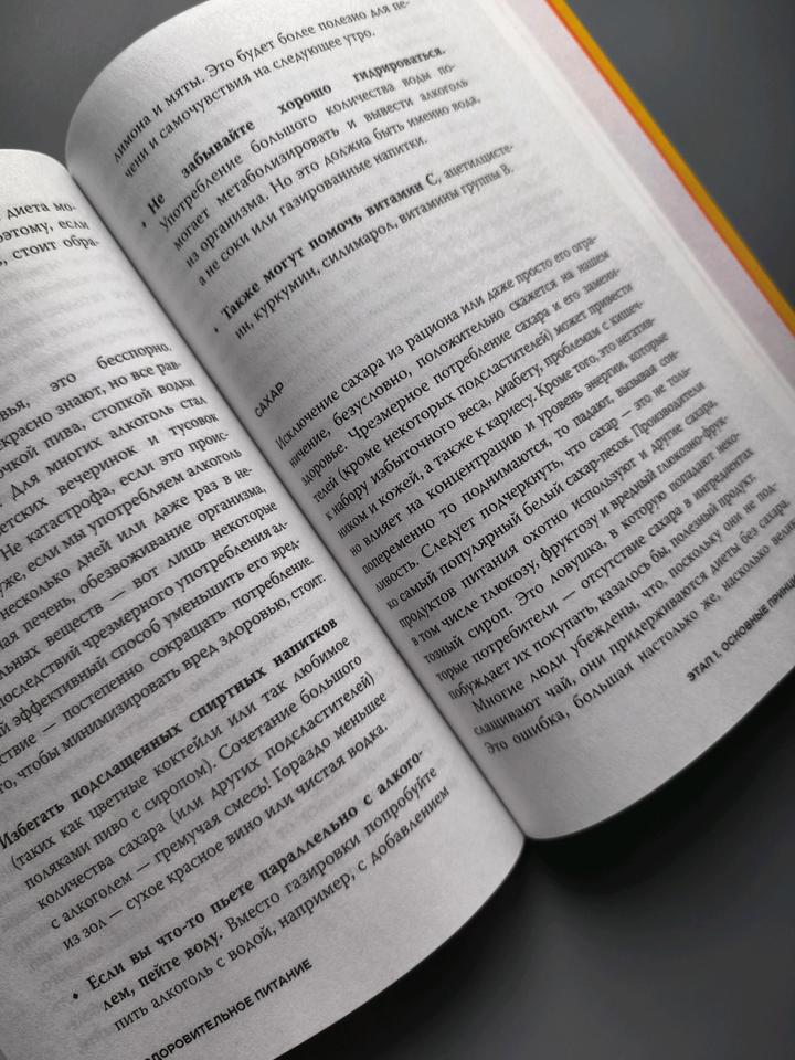Книга организм камикадзе