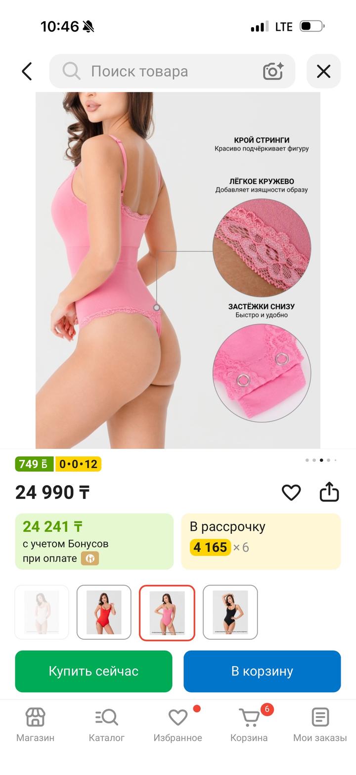 Розовый Боди Tomyris