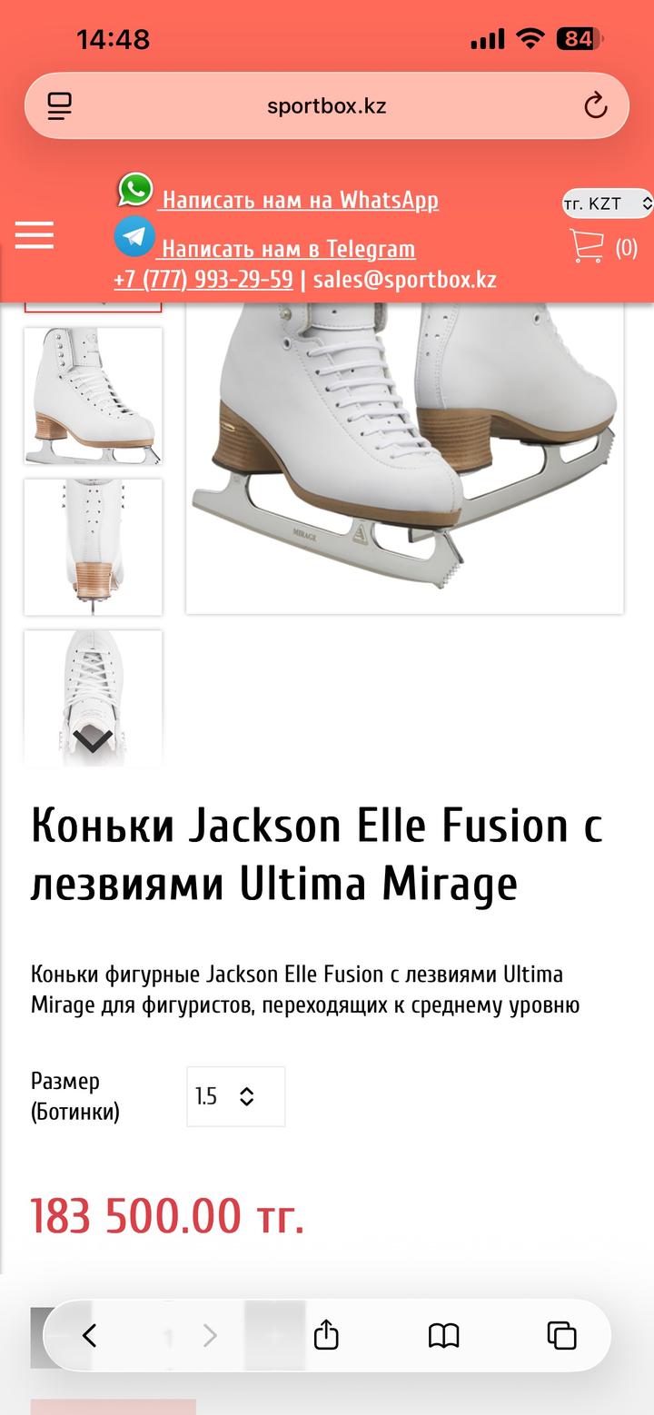 Коньки Jackson Elle Fusion c лезвиями Ultima Mirage