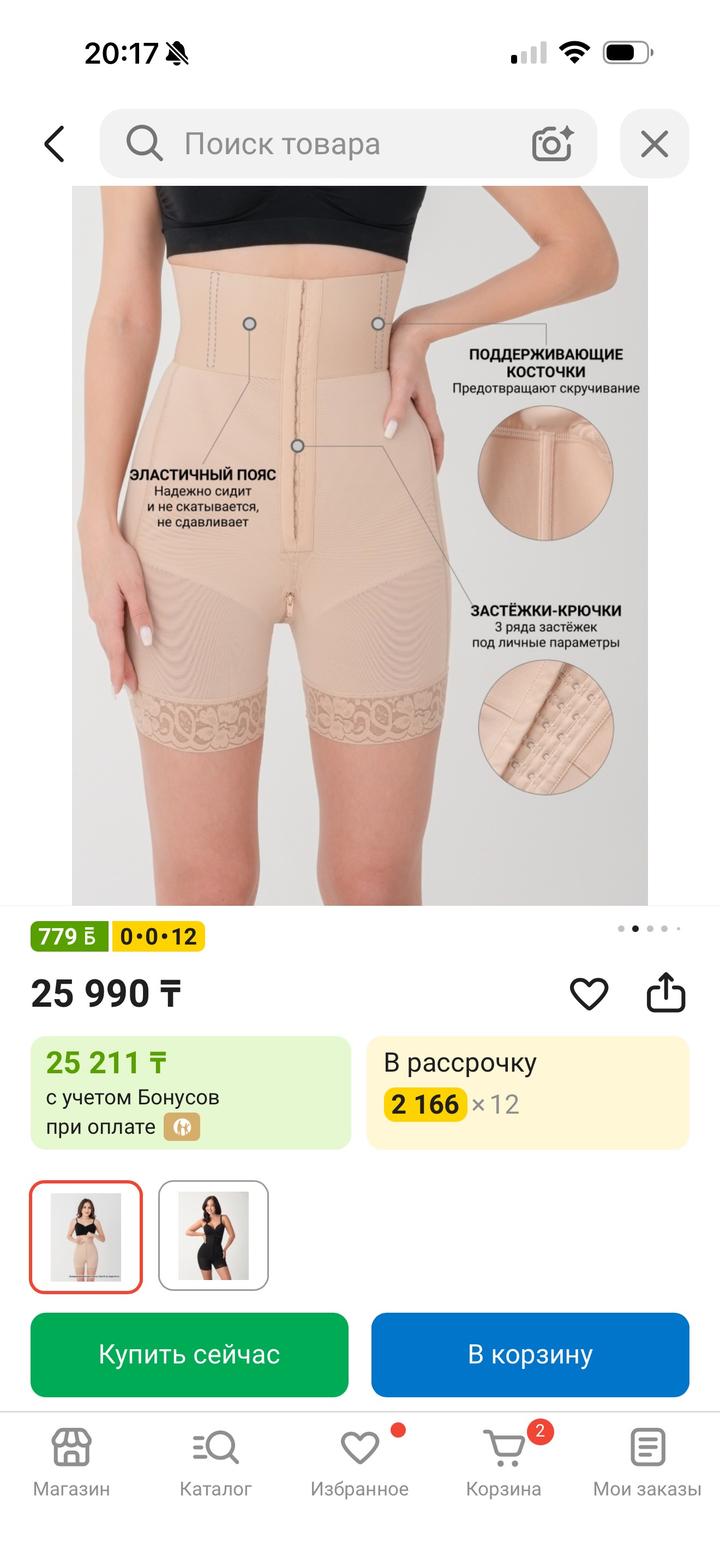 Шорты TOMYRIS бежевый