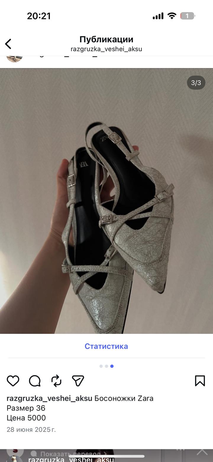 Босоножки Zara