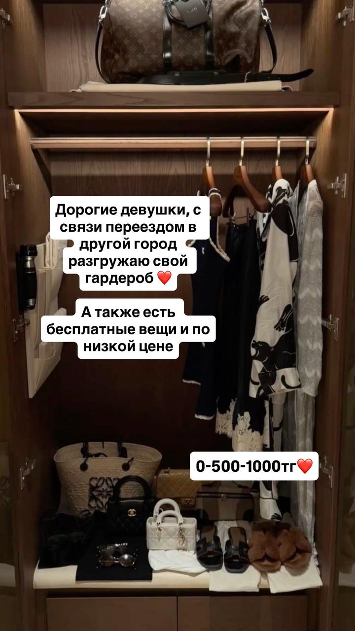 Разгрузка гардероба, в профиле есть еще много вещей