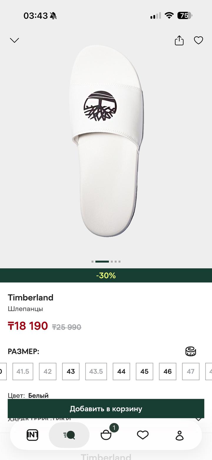 Шлепанцы Timberland