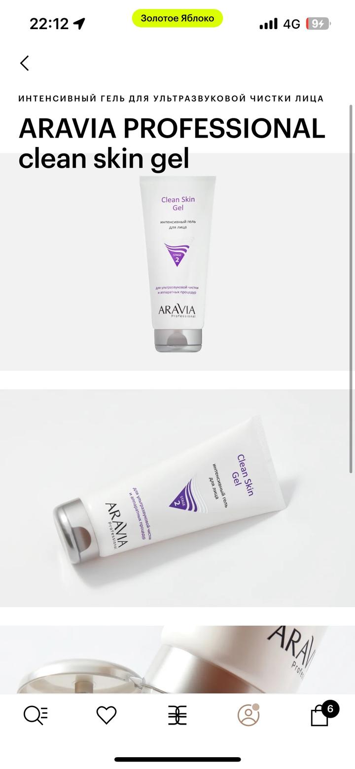 Гель для ультразвуковой чистки лица