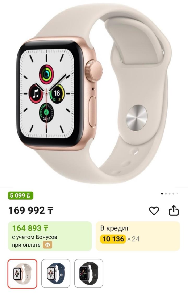 Смарт-часы Apple Watch SE 40ММ ЗОЛОТИСТЫЙ